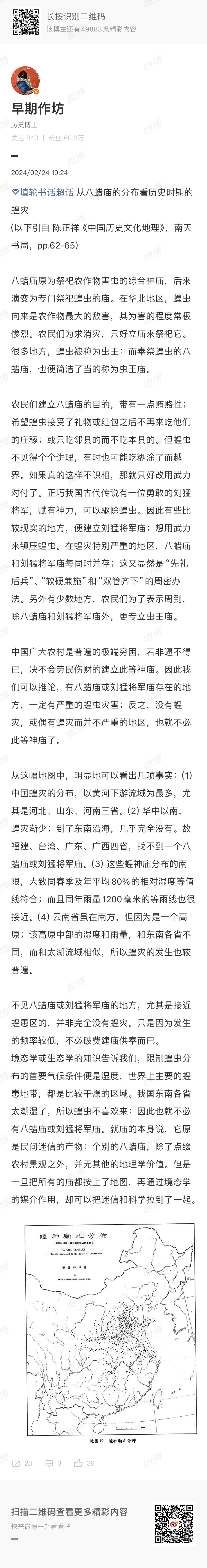 中山汉墓的院子里真是碑刻的“坟场”，从汉墓刻石、北齐至清历代官民碑刻、民国平民墓