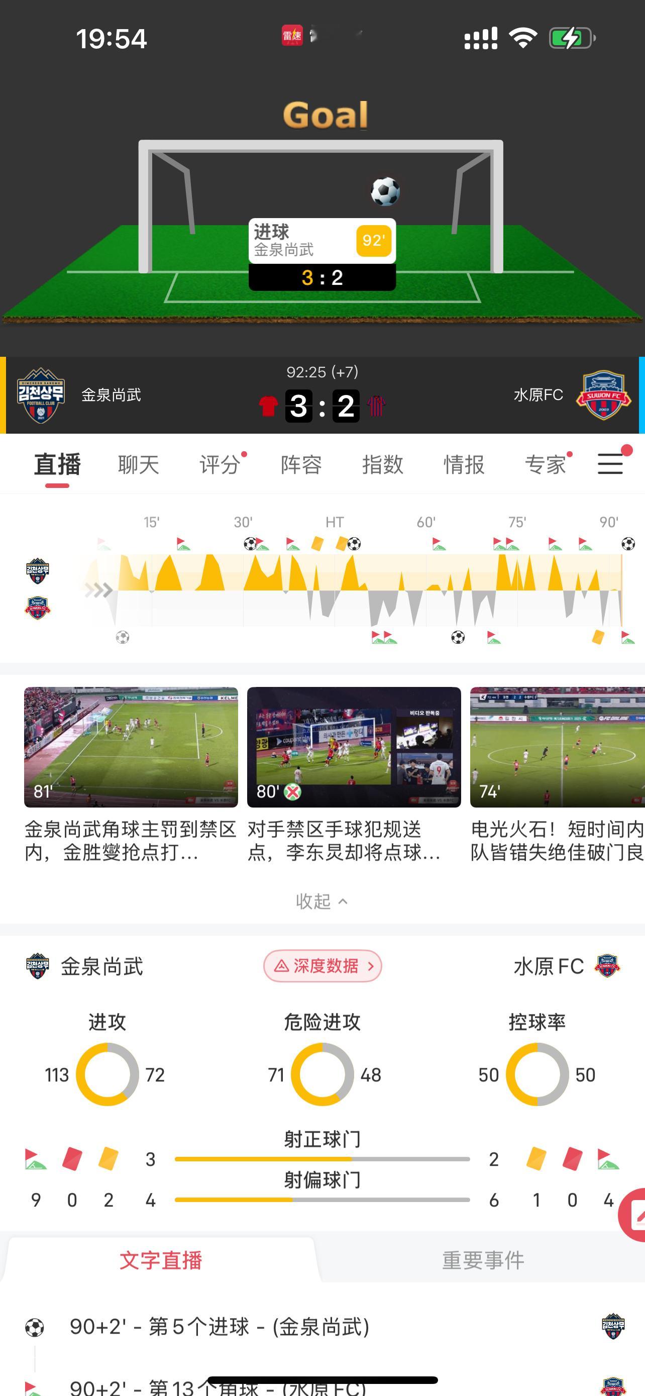 难道还能3-3？还能翻起啥浪花？ ​​​