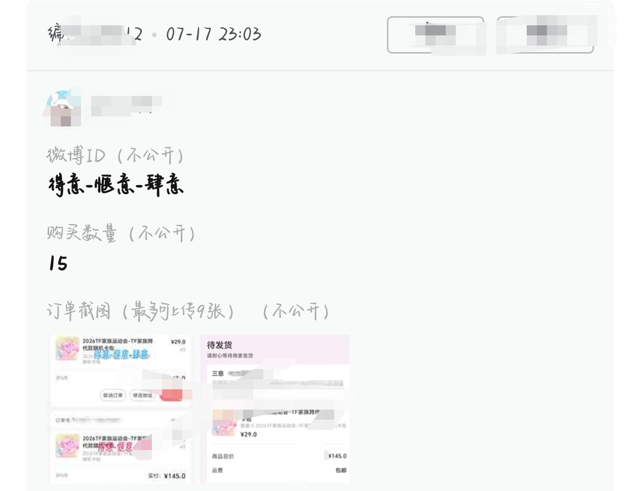 早就买了15包了，给我统计0包是什么意思