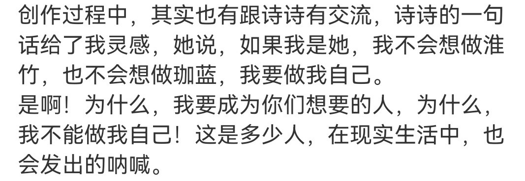 淮水竹亭编剧 殿前欢说的这个话有什么好嘿的，东方淮竹和坏竹都是完全的女本位，这段