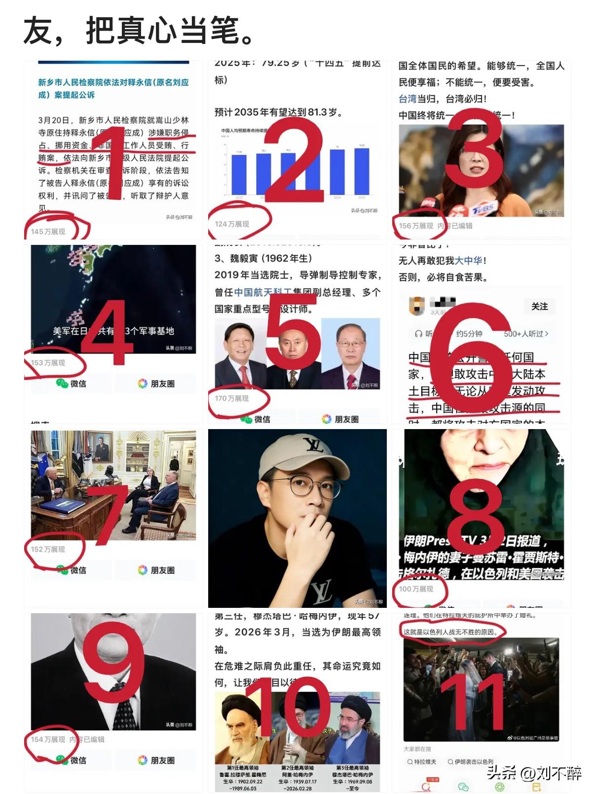 网友称，“你写‘豆腐块’篇篇都能爆！”
不可否认，头条上，我写最多的是“豆腐块”