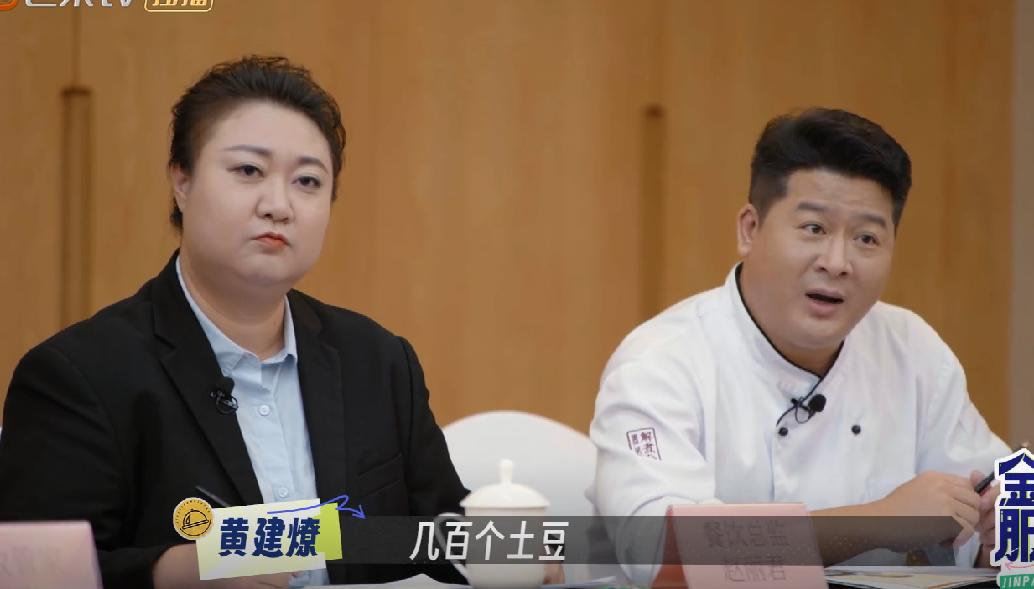 酒店行政总厨对羽毛球奥运冠军蔡赟说：我需要一个削土豆的员工，一天要削几百个土豆，