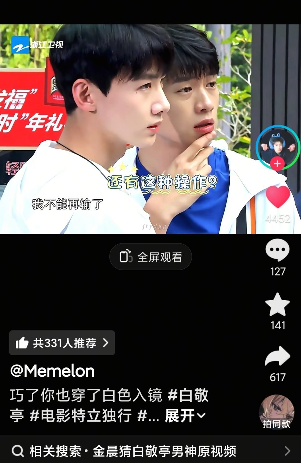 没办法，二十四小时就是一次从头到尾的拉踩局完美颌面小翘鼻欺霜赛雪的含金量不用说就