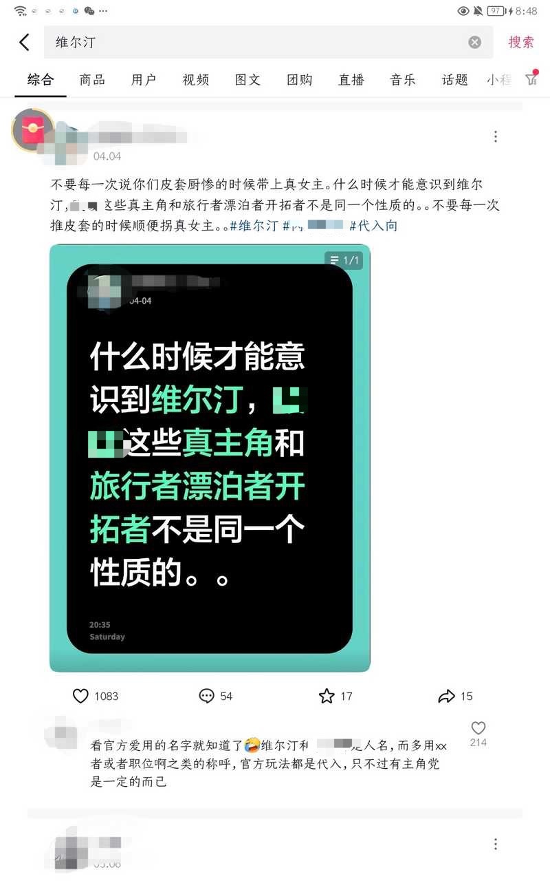 为什么一定要把矛盾转移到不同游戏群体的主角厨身上?什么时候结束这场真假女主的闹剧