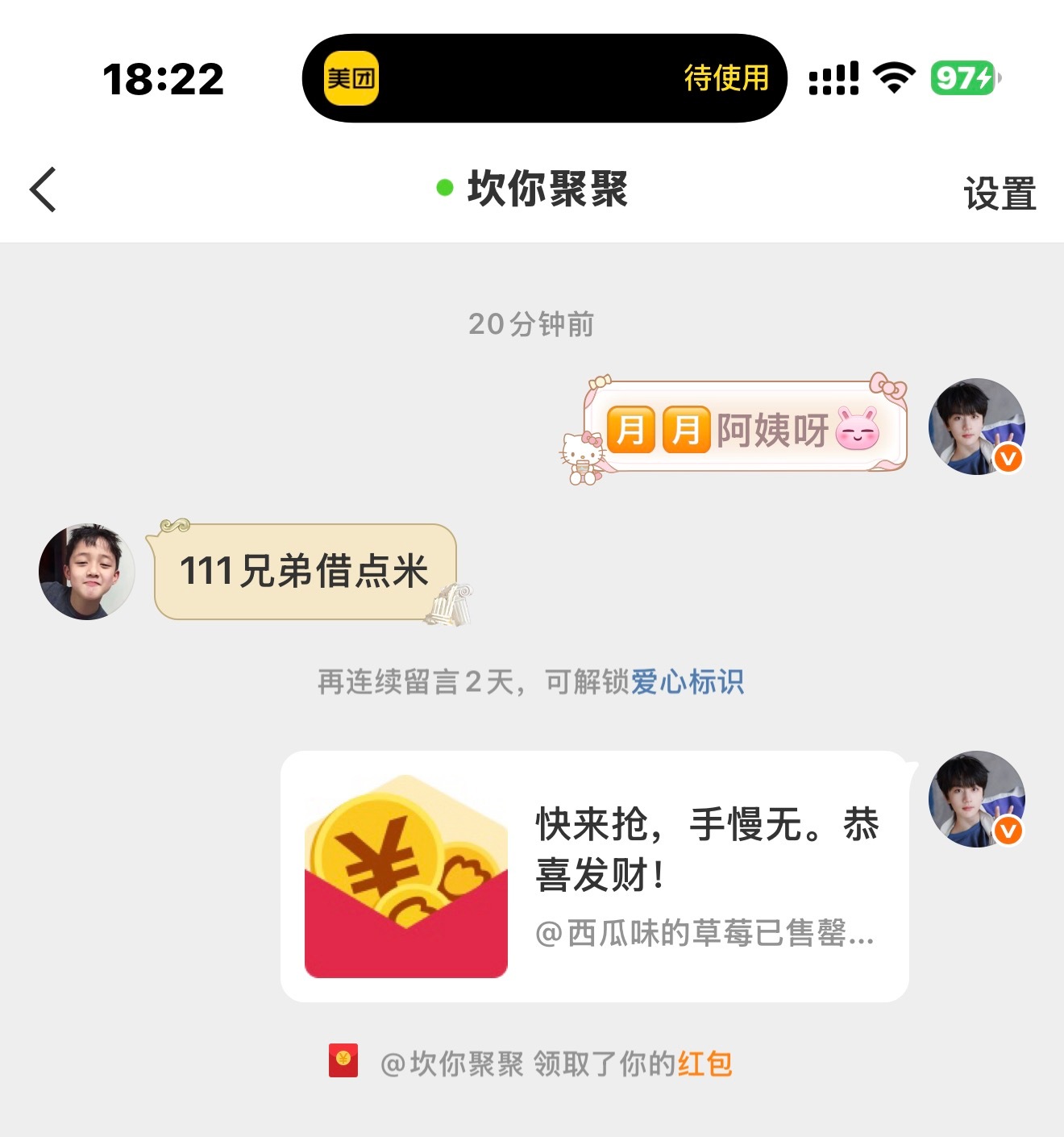 拿到大结果了[兔子] ​​​