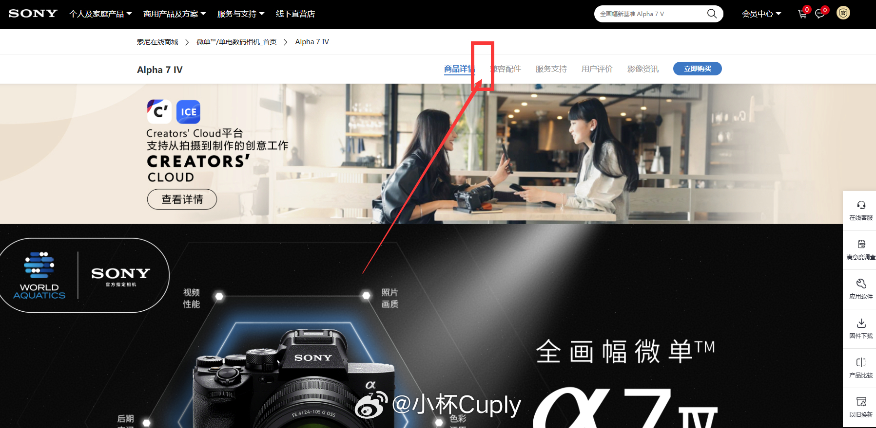 索尼官网a7m4页面怎么没有【规格参数】了呢？！ 