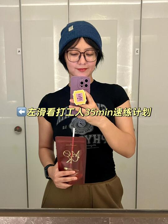 看似纤细实则有肉挑战😈