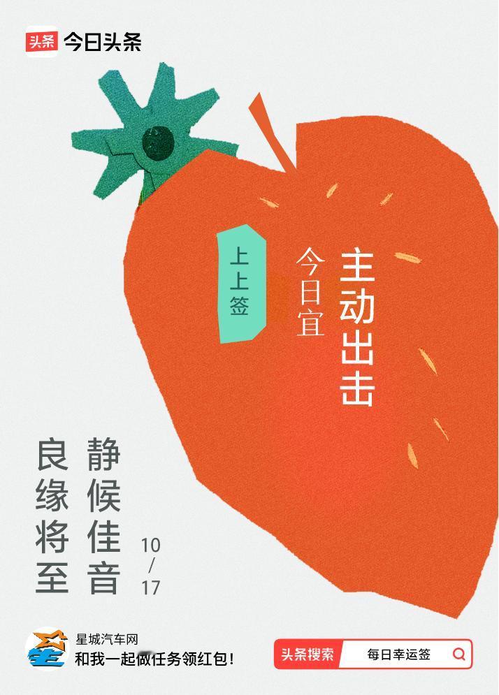 10月·每日幸运签我抽到了上上签，今日签文为：良缘将至，静候佳音。戳这里👉快来