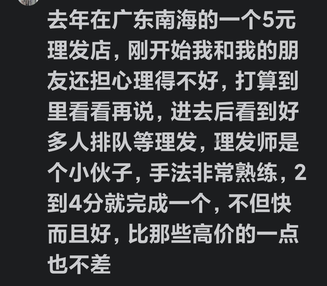 如今经济形势不佳，即便在一线城市广州，也涌现出不少低价理发店，最低只需10元。相