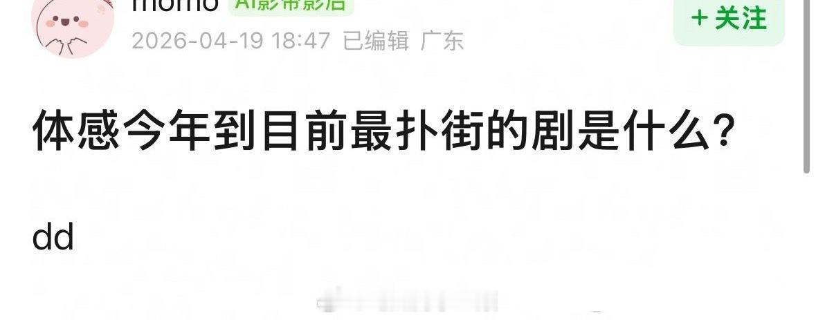 今年最扑街的剧是哪部？ 