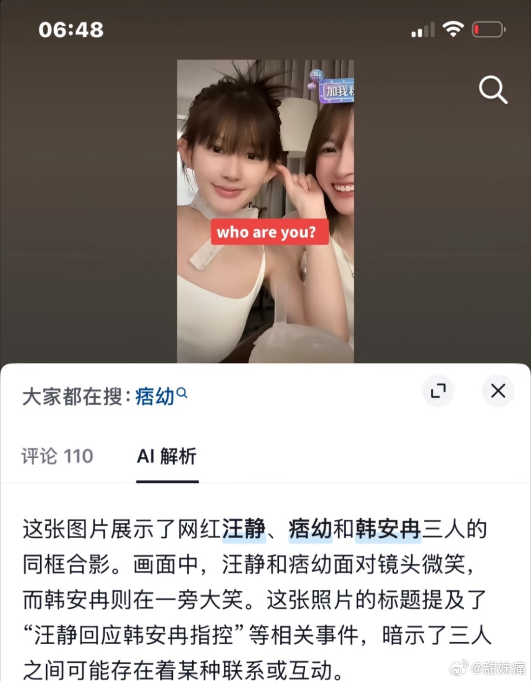 赵露思怎么又变脸了？ 