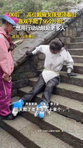 这女孩毅力强得惊人！

00后20岁女孩李子萱，高位截瘫，靠双手耗时55个小时，