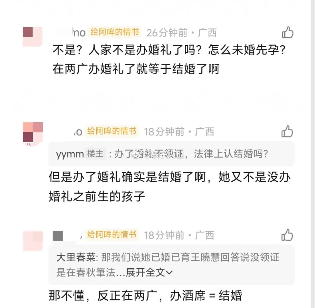两广真这样吗？我真要刻板印象了 ​​​