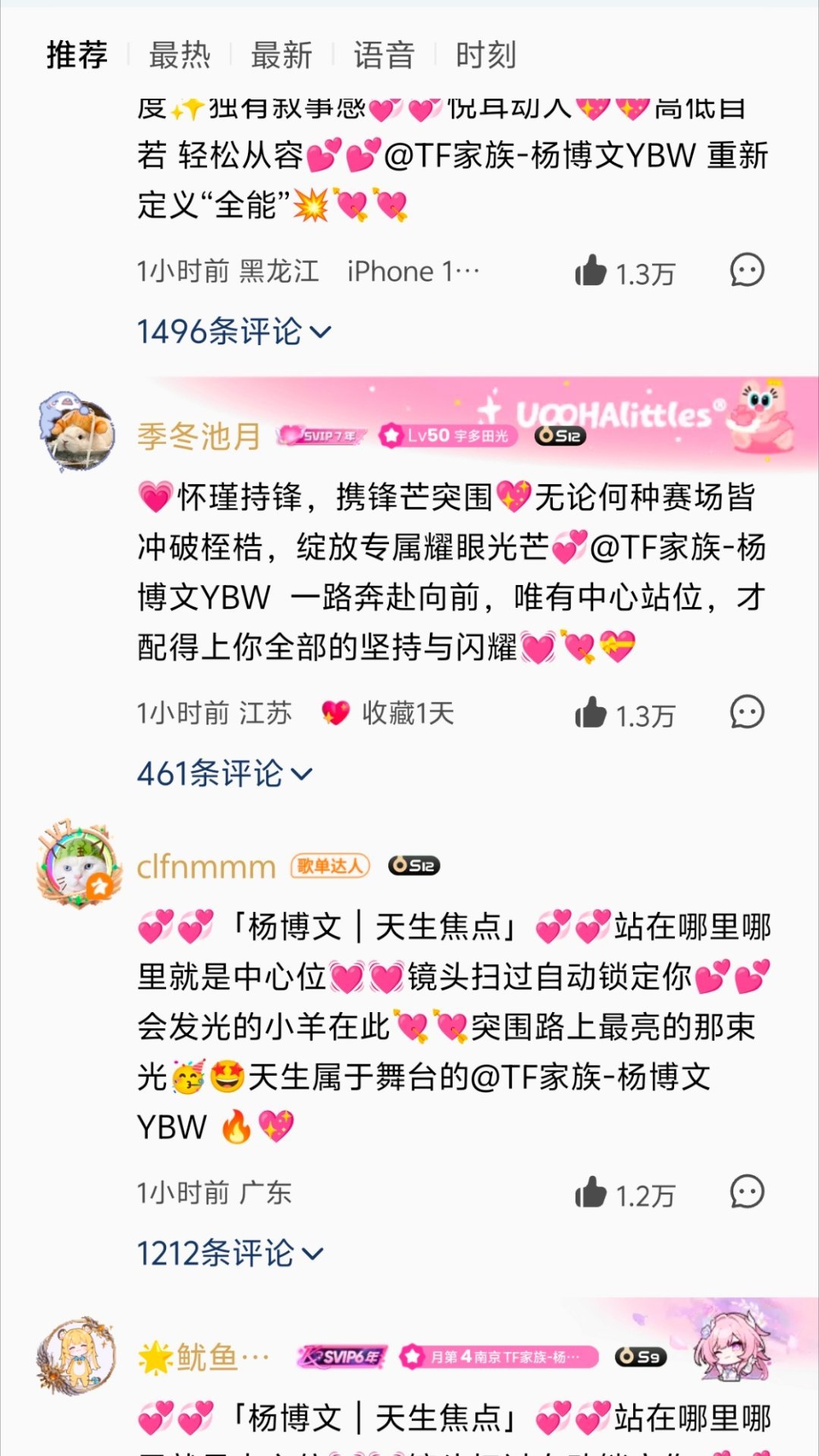 lzl不够‼️每条必须要破2k‼️每人把前9每条lzl×5收到k1 