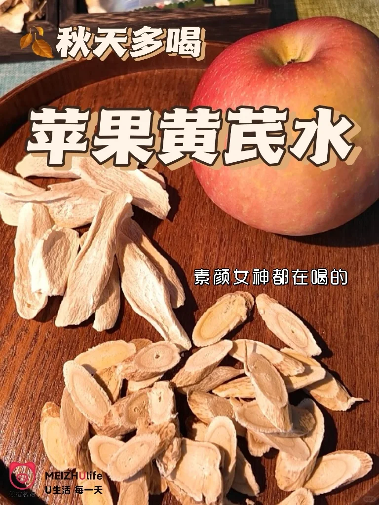 ✨99%的人都不知道这个苹果水的搭配