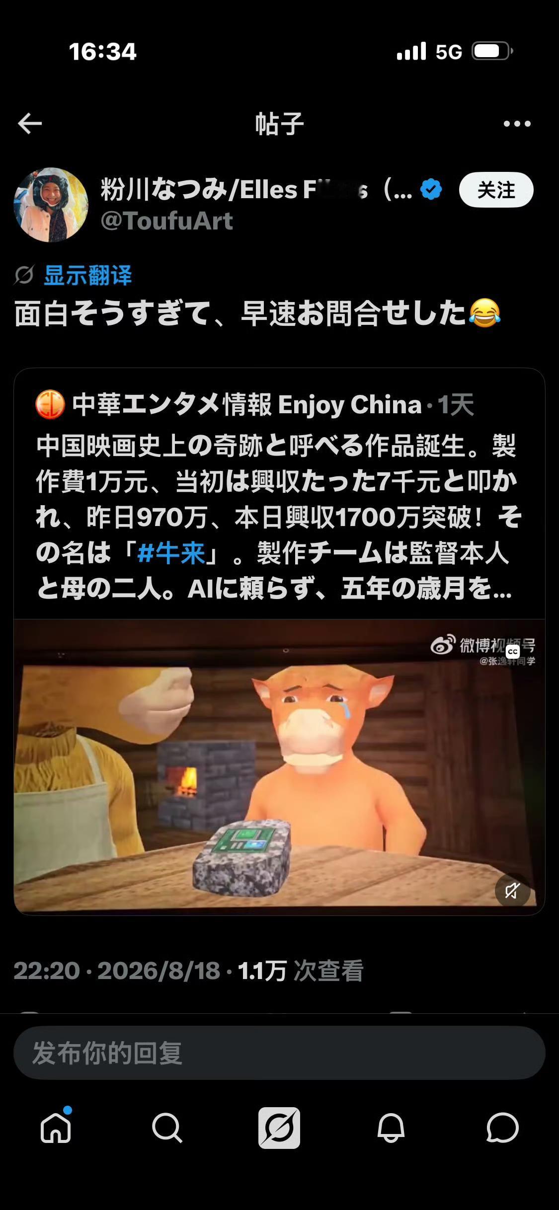 火到海外出圈！《牛来》热度席卷日本，发行方可能已经着手洽谈日本上映权限
 
谁都