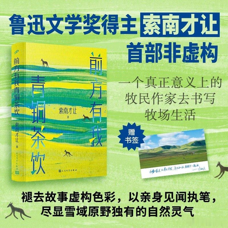 读书让我跳出思维的井我的开学故事微小说大赛 《前方有我 青铜茶饮》出版：出品：是
