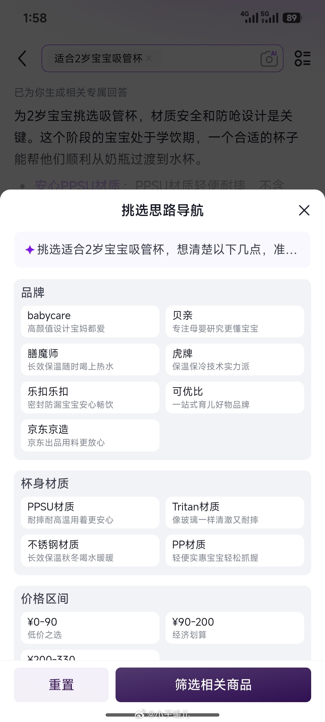 当妈后，购物也变成了一种隐形家务！有娃之后，隔三差五就要买东西，我的备忘录有几十