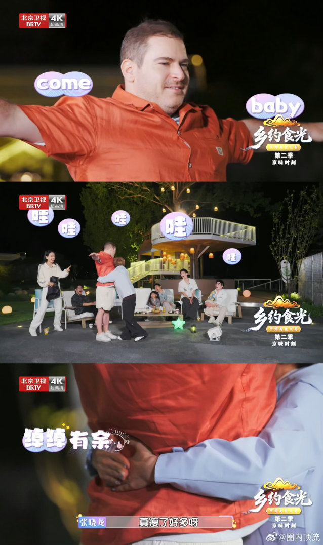 张踩铃能环抱住大胖媳妇了张踩铃说拿铁的英语变好了圆梦时刻！终于能环抱住大胖媳妇，