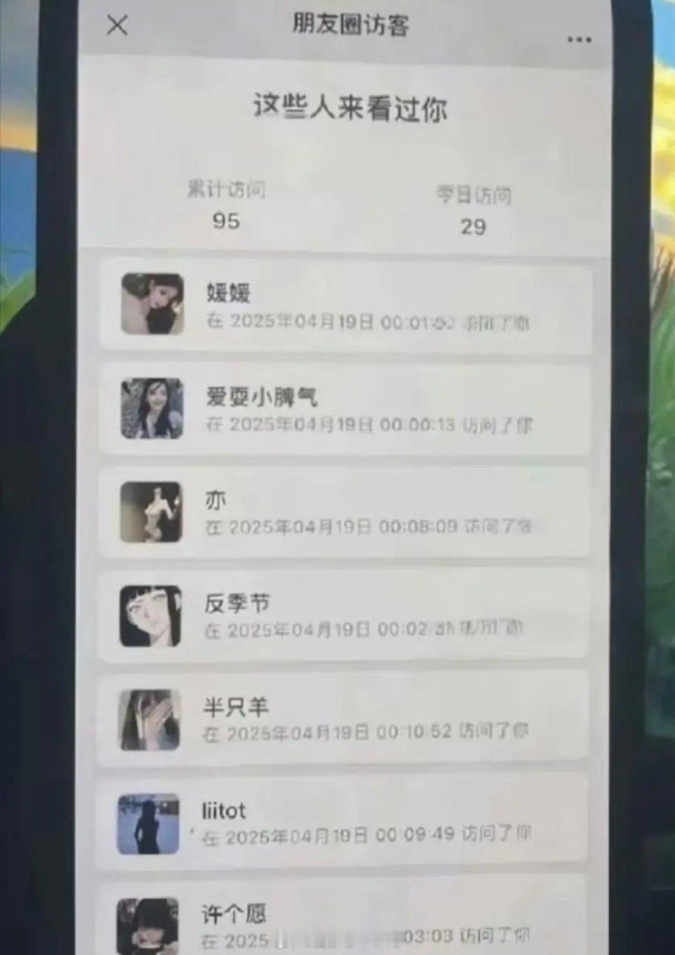 微信状态 访客记录微信可能要出访客记录功能目前处于内测阶段你们需要这个功能吗？为