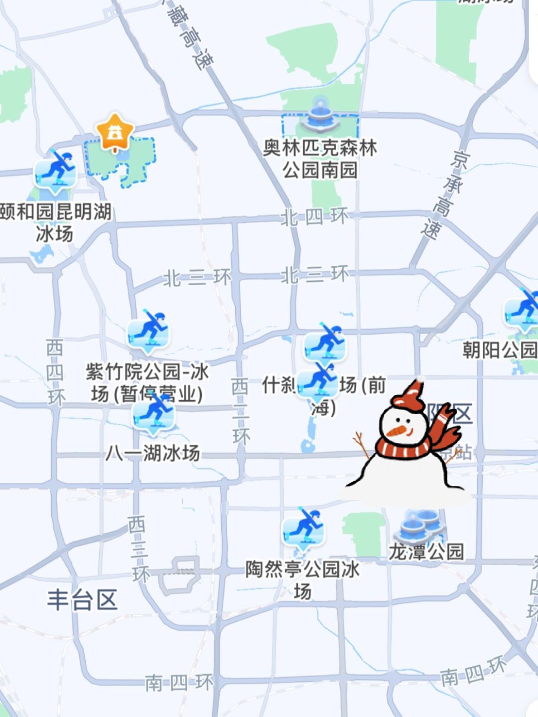 实时更新丨别白跑‼️北京冰场开放时间汇总
