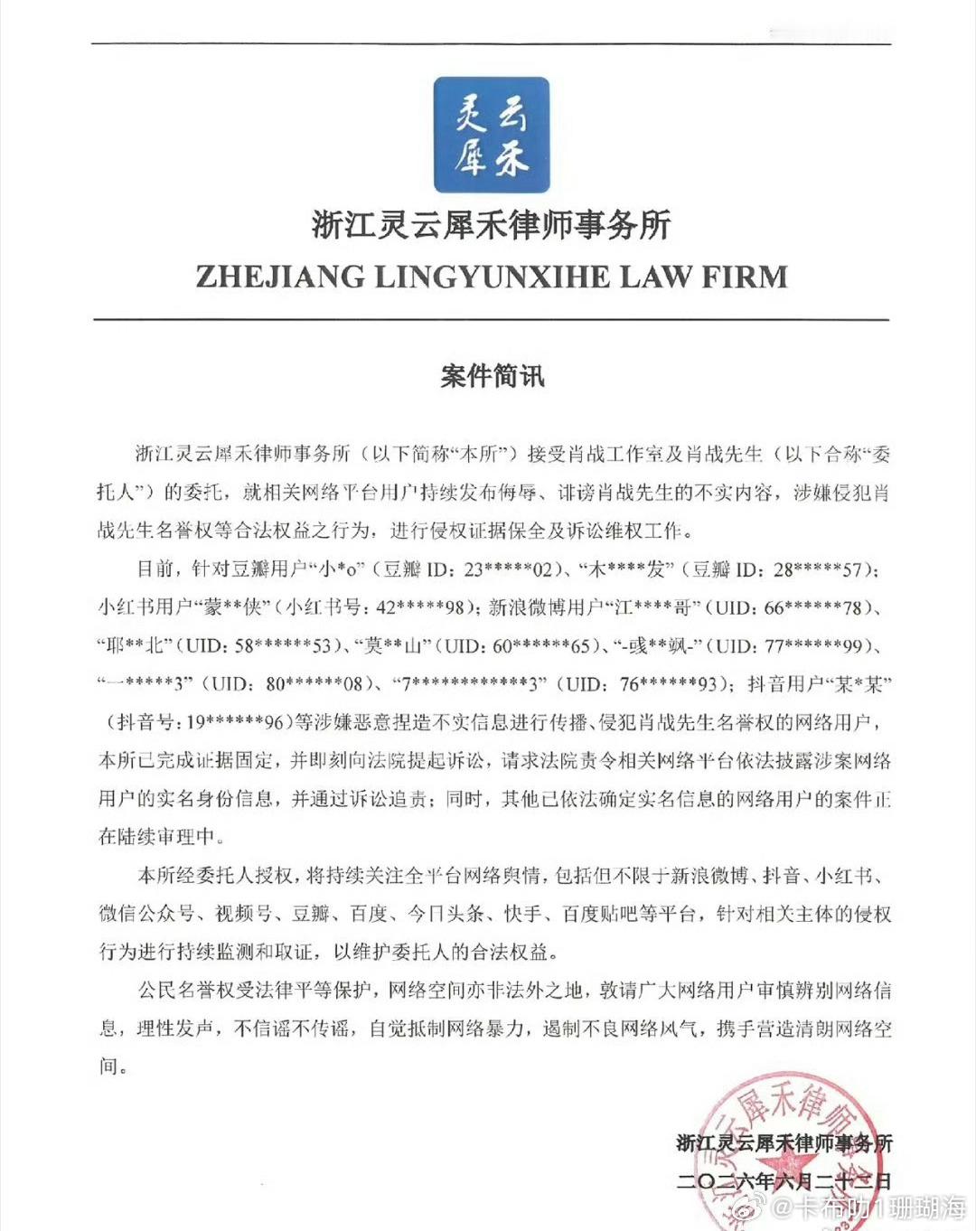 肖战工作室发出维权公告，大家不要去碰不该属于你的东西 