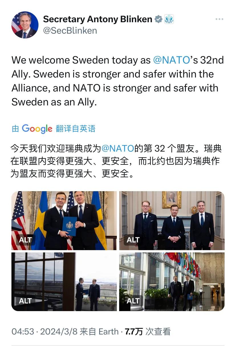 美国国务卿布林肯今天（北京时间3月8日）写道：“今天我们欢迎瑞典成为北约的第 3