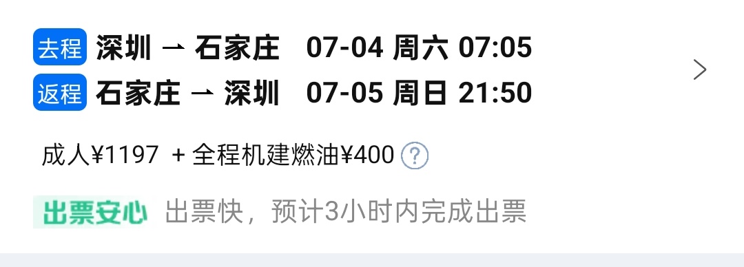 机建燃油你是不是疯了 