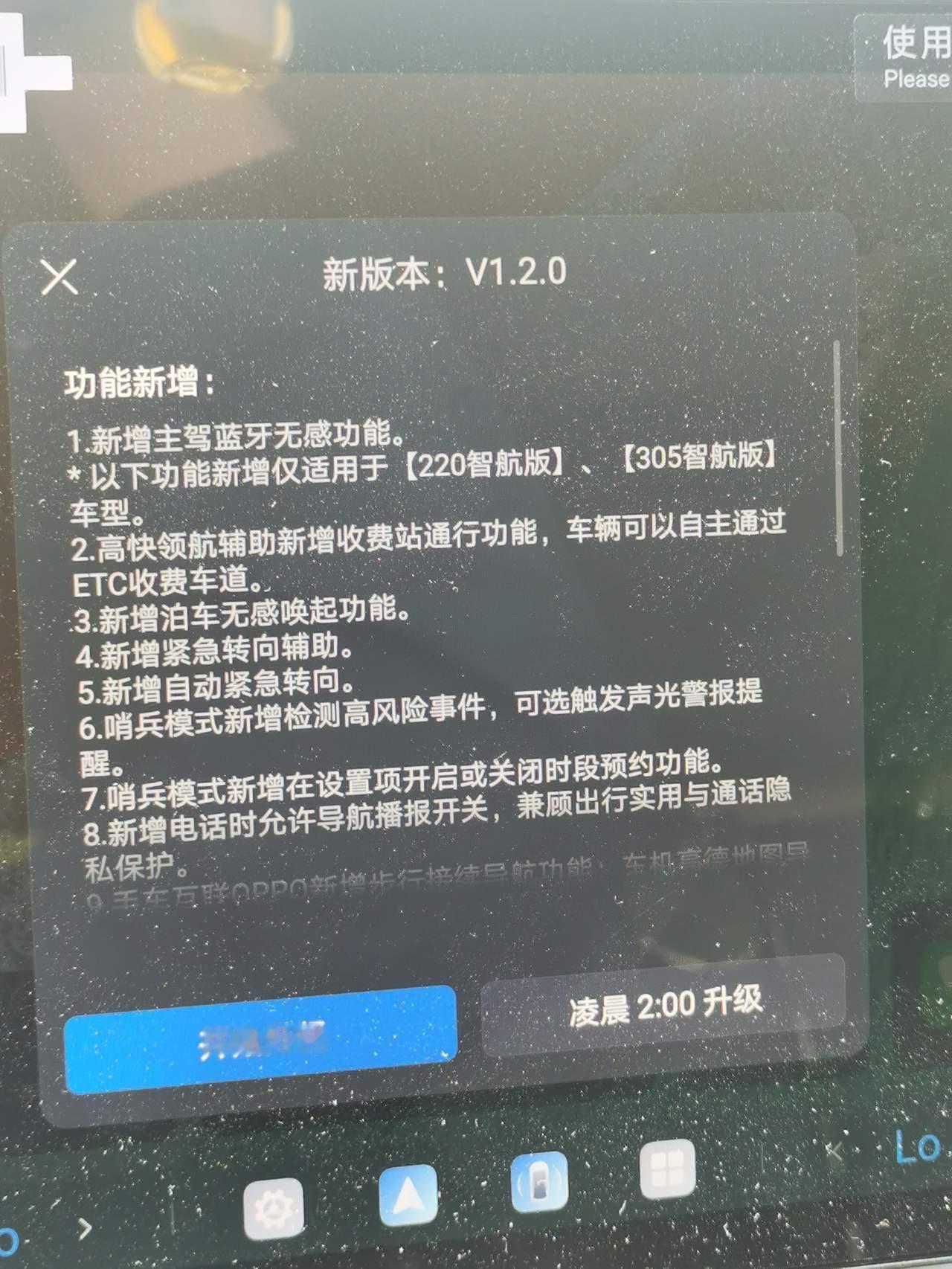 天神之眼C车主狂喜！比亚迪没抛弃咱们，收费站通行OTA来了
 
实话讲，这段时间