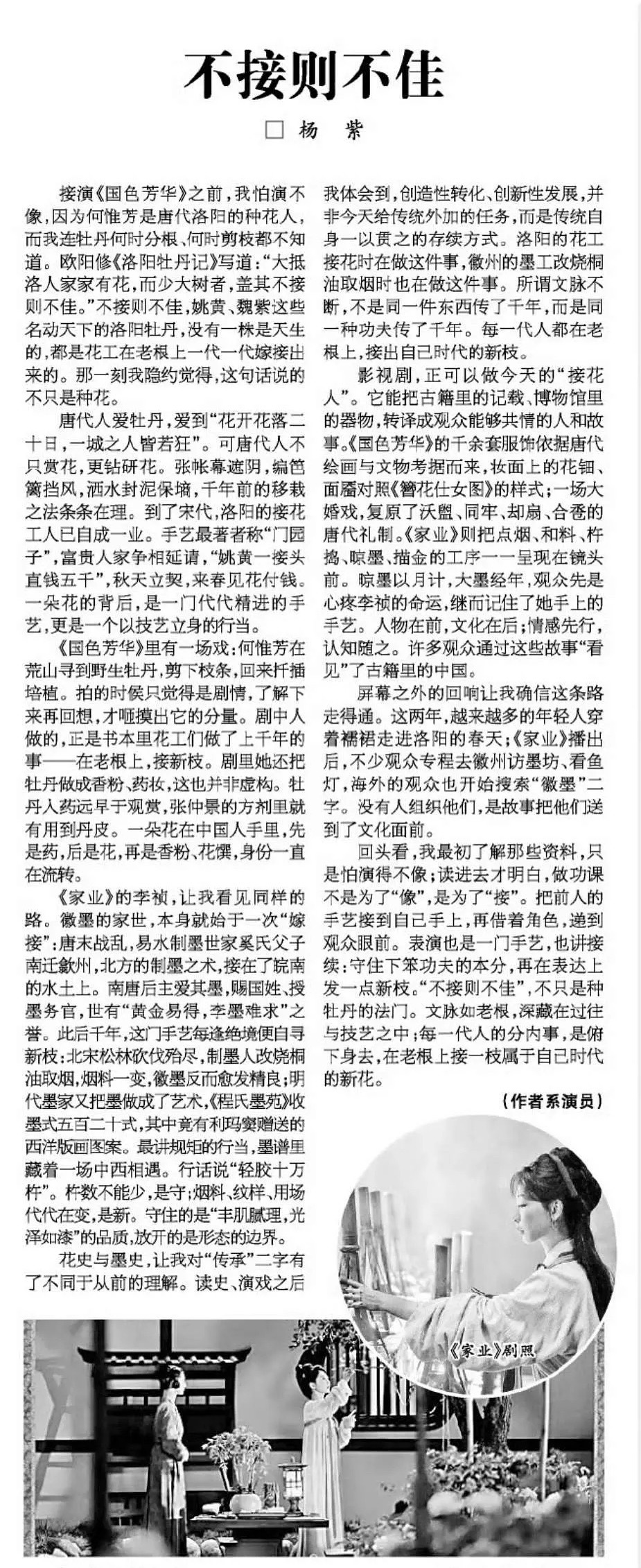 🍇这篇文章写的太好了，文化传承这个命题作文你真的交出了很好的成绩🎉 