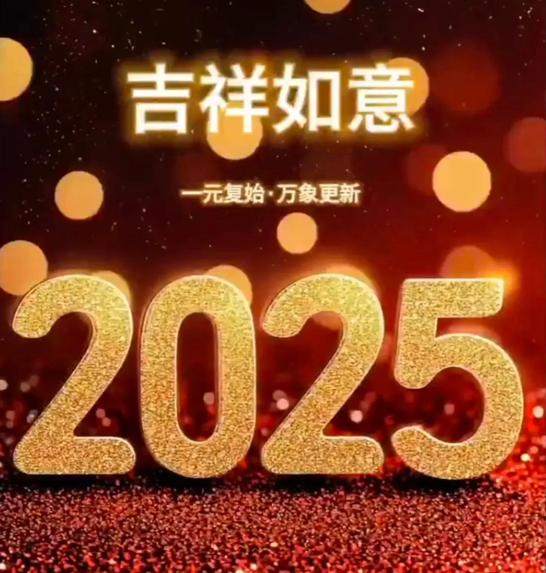 颇交年换新岁。长保身荣贵。
愿与儿孙、尽老今生，神寿遐昌，年年共同守岁天南地北大