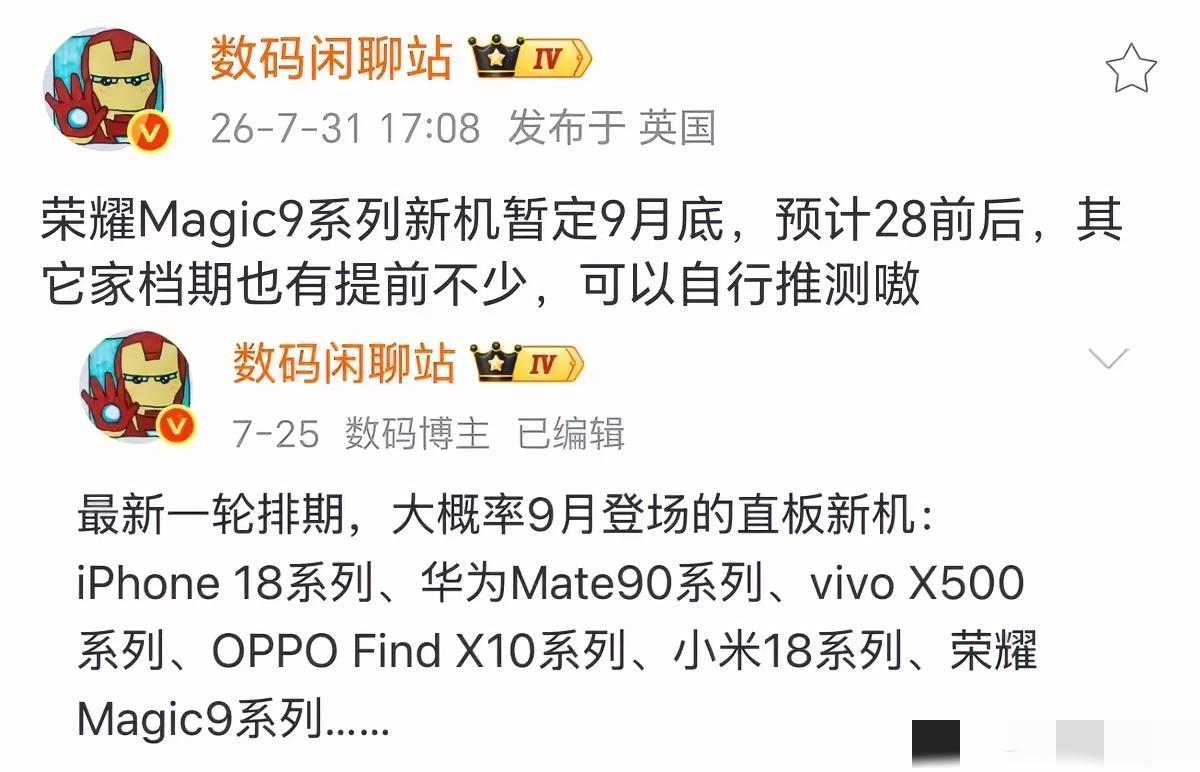 去年小米17系列9月首发，友商新机拖到10月中旬才跟上，小米靠着这大半个月的“真