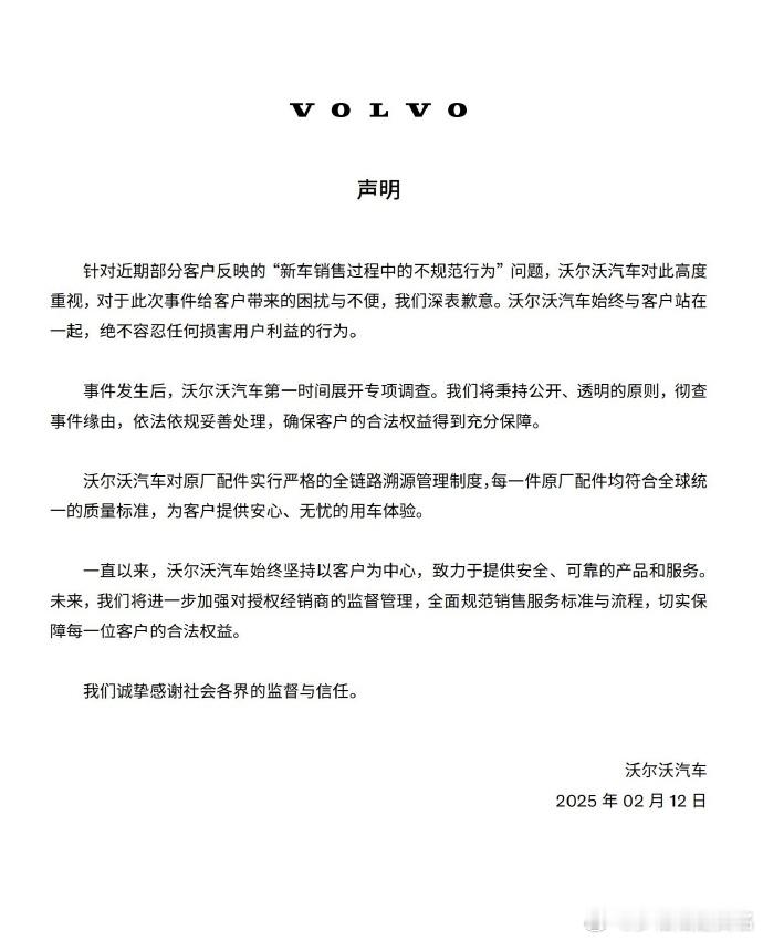 沃尔沃的“音响门”其实损害了三方利益，首先当然是侵犯了消费者的知情权，其次是损害