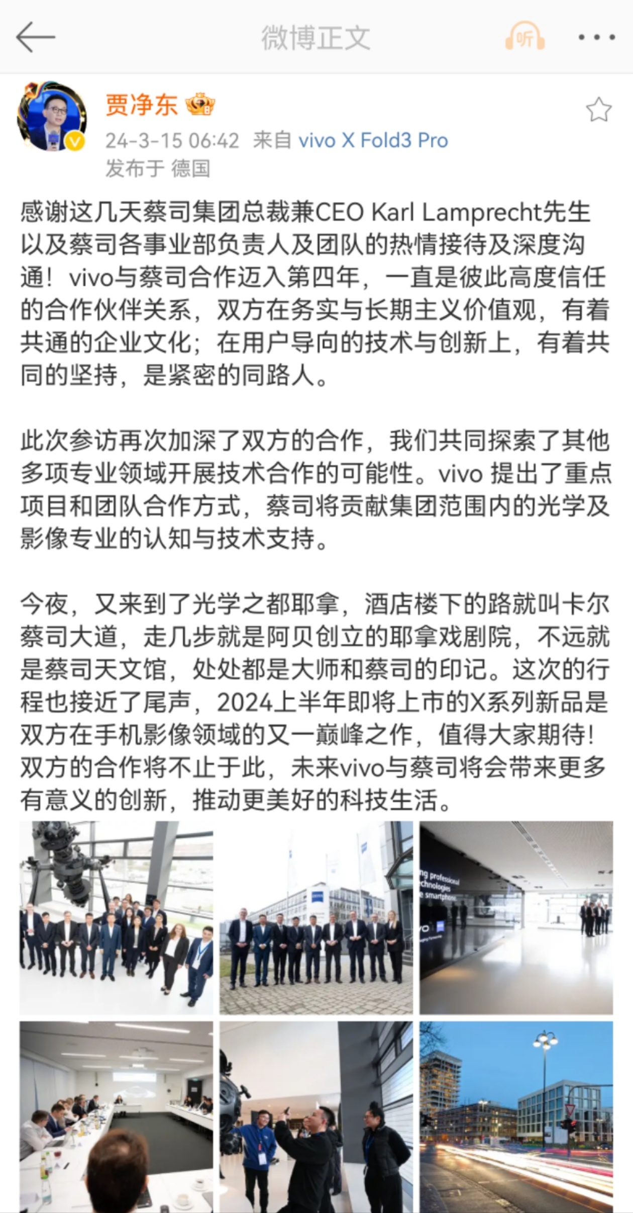 vivo与蔡司四个年头的合作已取得累累硕果，绝对是一次成功的跨界融合，双方在技术