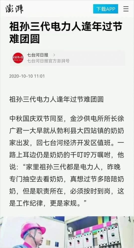 山人自有一条妙计，完全可以解决“三代电力人、三代烟草人、三代官宦世家”这样的家族