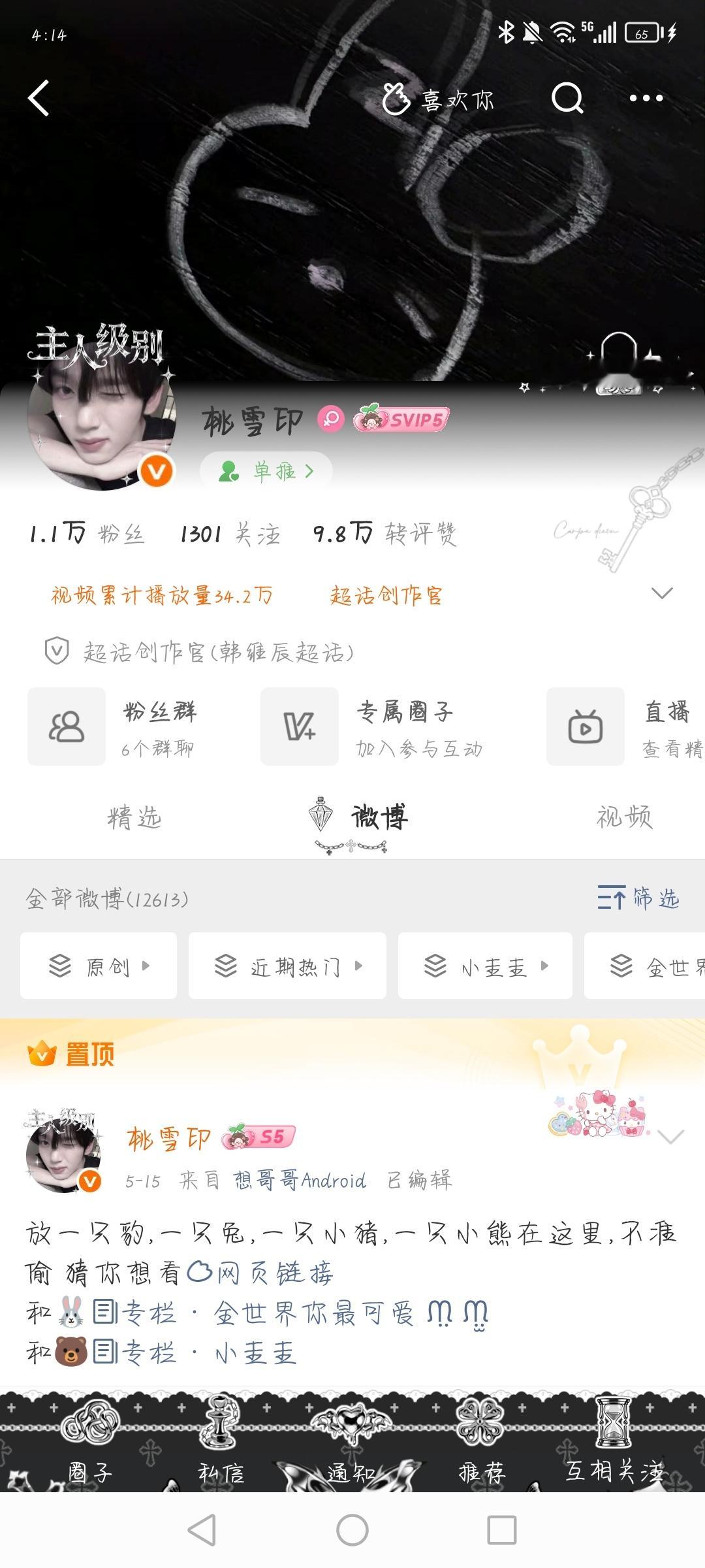 双子星 专栏 · 和曲奇饼🍪