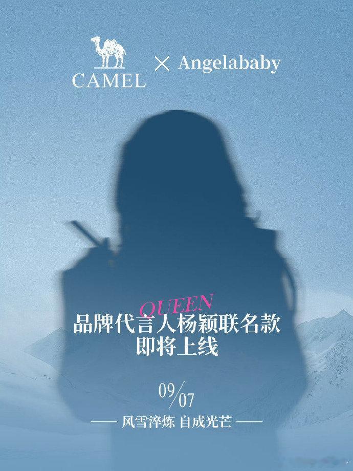 angelababy骆驼升title品牌代言人，首位合作的明星以及回签续约升ti