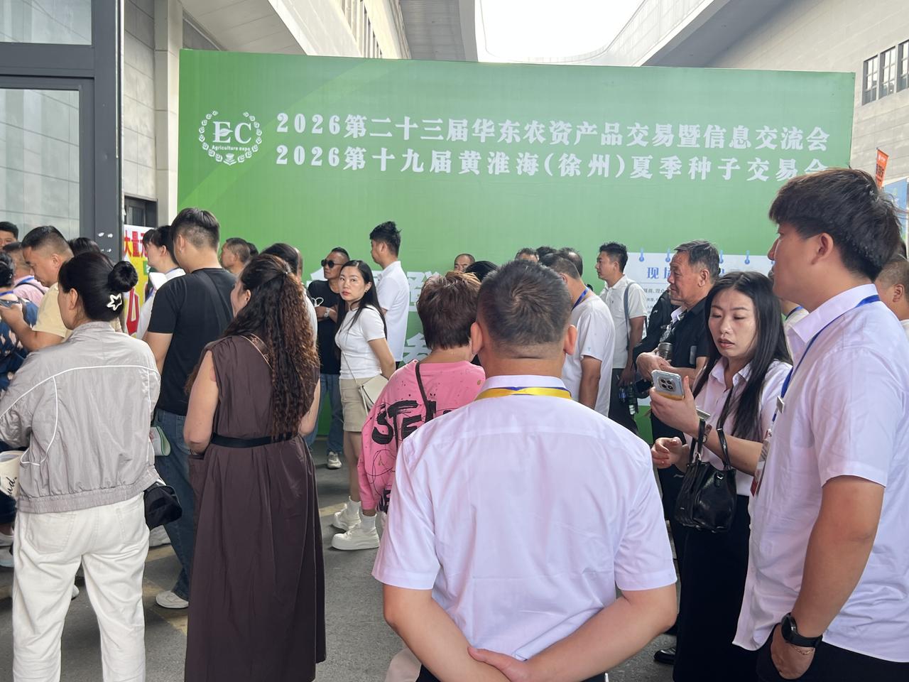 深耕田间路，展会遇良助！2026华东农资会 6 月 25-26 日相聚徐州淮海博