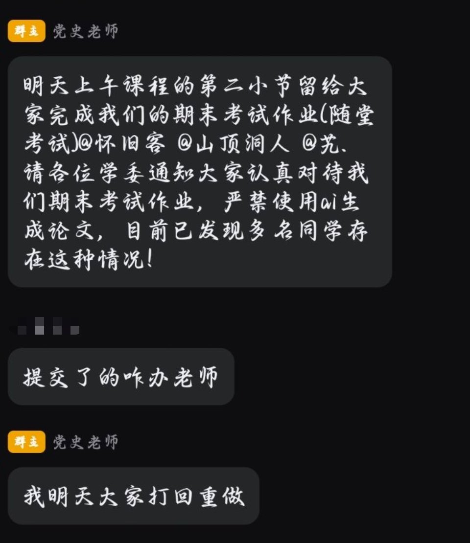 老师你快跟我说你是开玩笑的啊交都交了你打回喊我们重新做什么意思呀