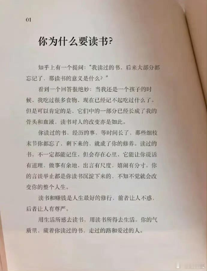 人为什么要读书最好的答案读书和赚钱是人生最好的修行！刚看到有人说现在的一代很废！