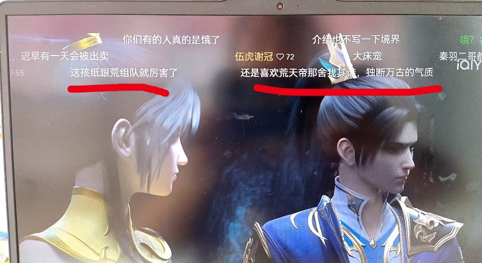 石昊真的不愧是九天十地白月光，男频第一大男主，男女通杀荒天帝。我真的去任何平台，