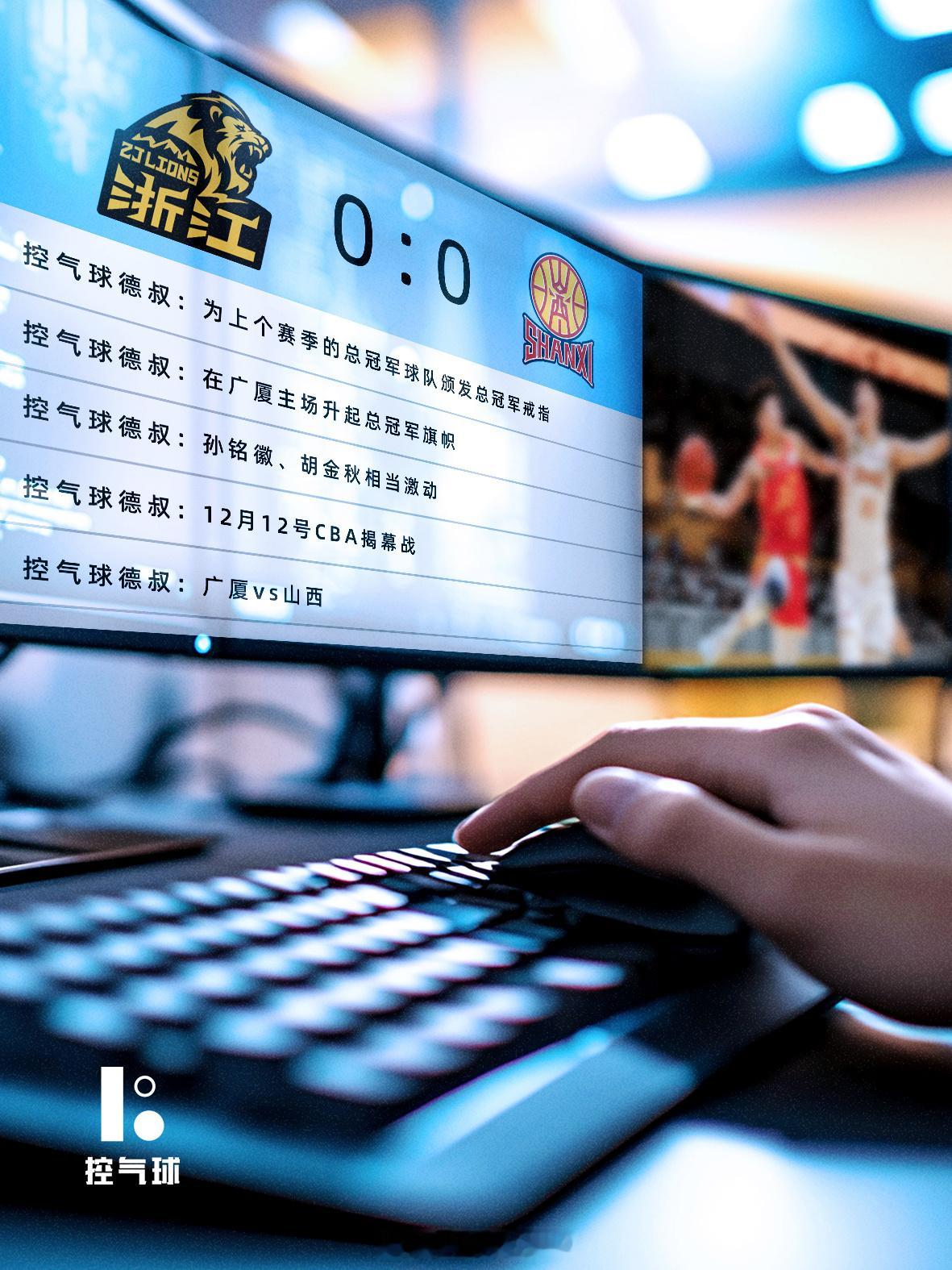 12 月 12 日新赛季揭幕战的直播已确定，后续赛事转播仍存不确定性。那我也是不