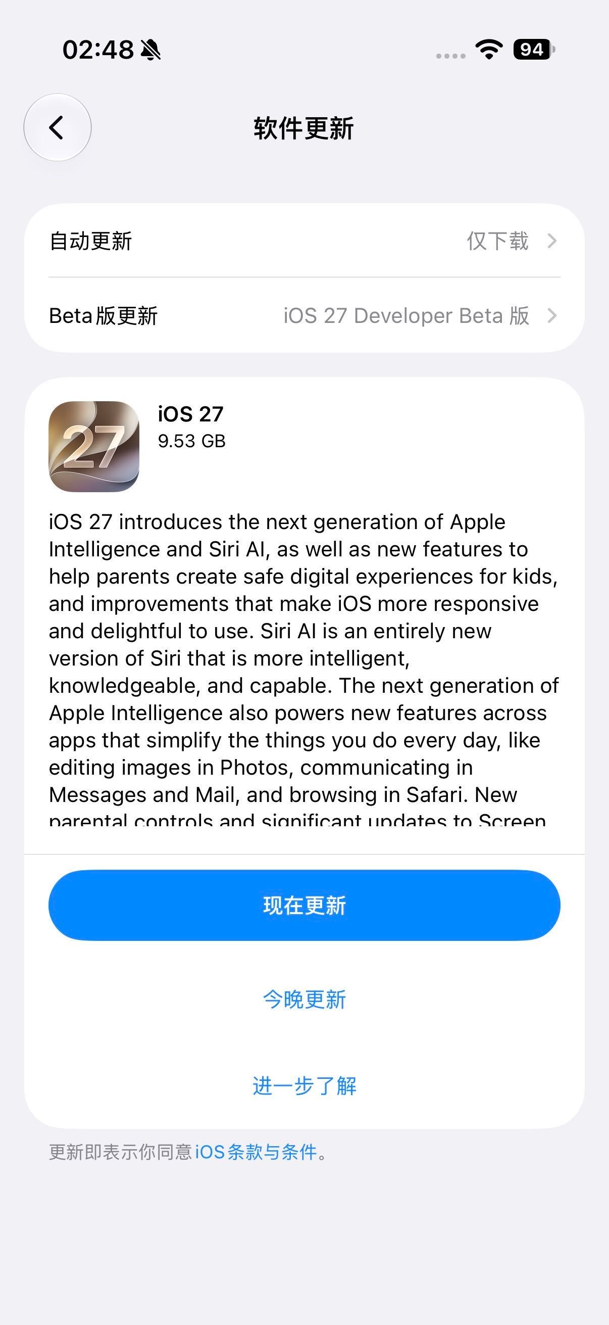 苹果向开发者和公测版用户推送了iOS27RC版，版本号：24A435。 ​​​