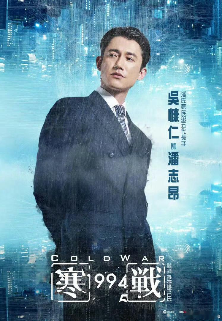 梁乐民说：《寒战1995》里面吴慷仁演的潘志昂会更加凶狠 