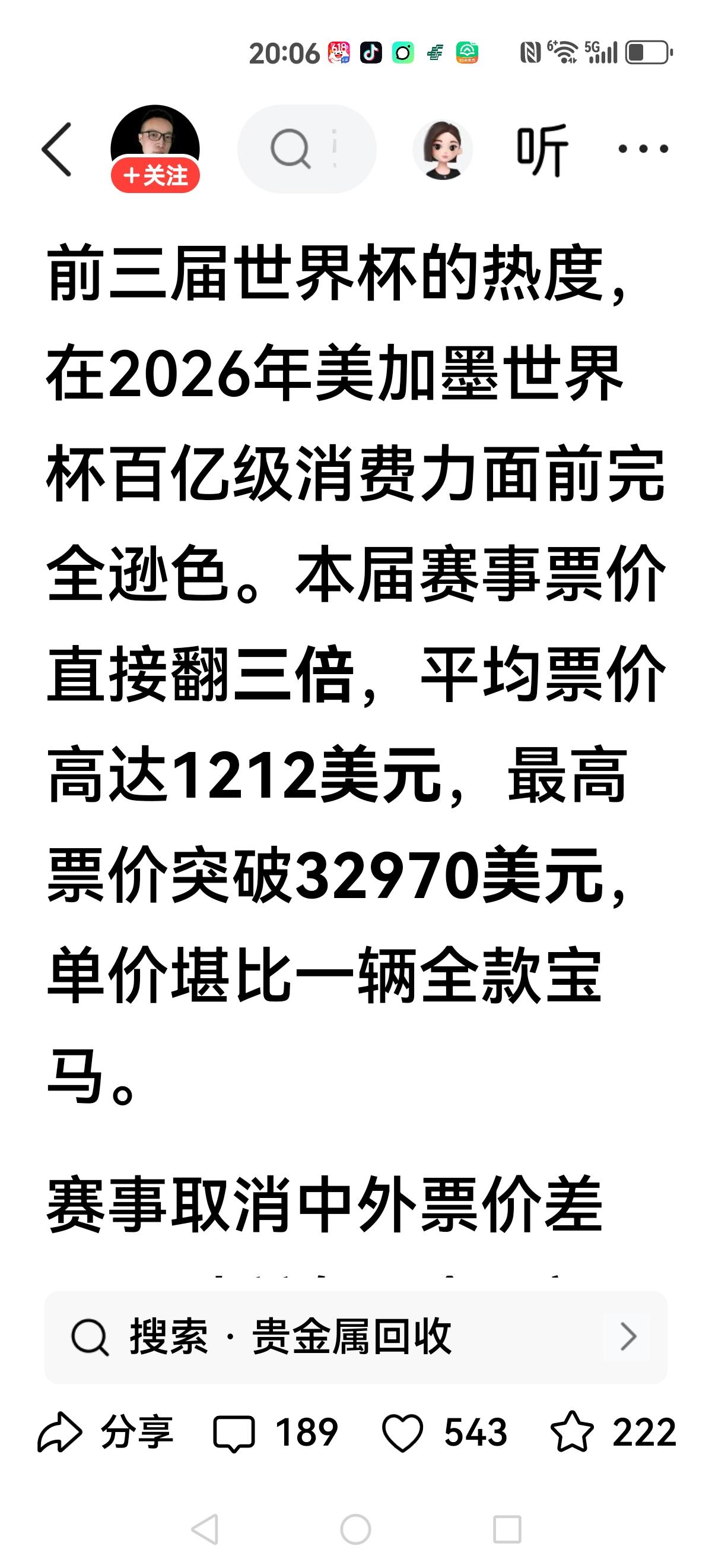 美国的票价太贵了？美国人65%