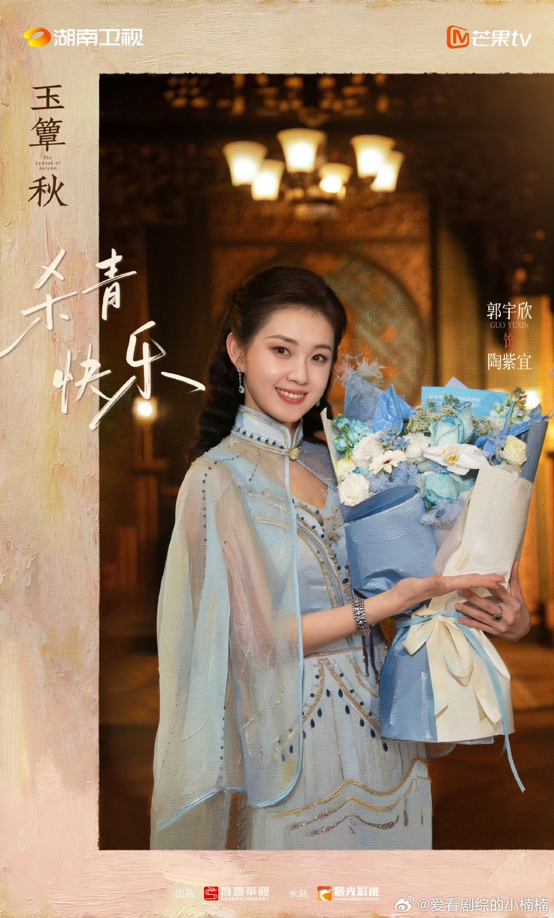 郭宇欣主演玉簟秋郭宇欣事业运 郭宇欣主演玉簟秋 