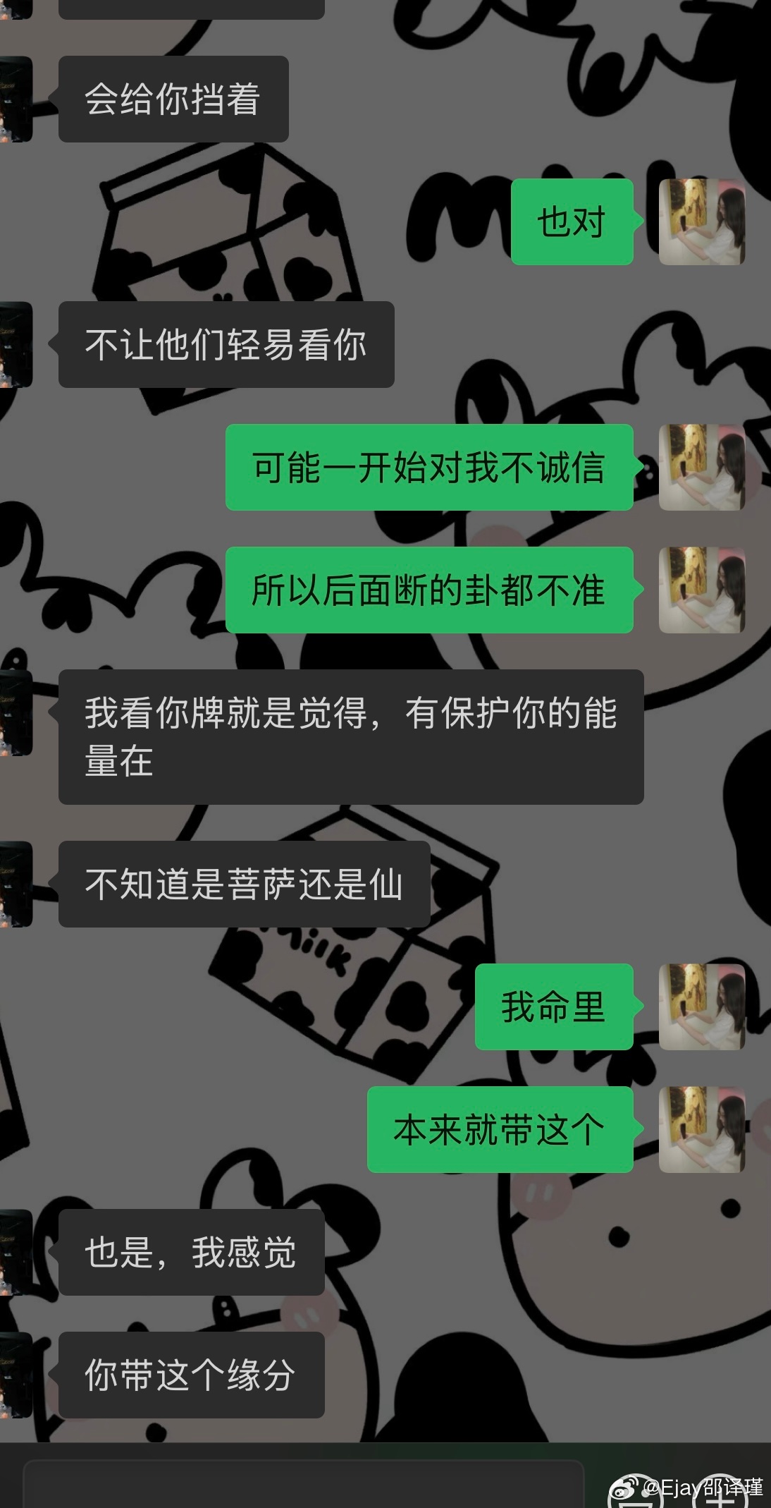 23年的时候我还没彻底和先祖链接上呢……那个时候一个女网友帮我抽周正凯的牌，她的