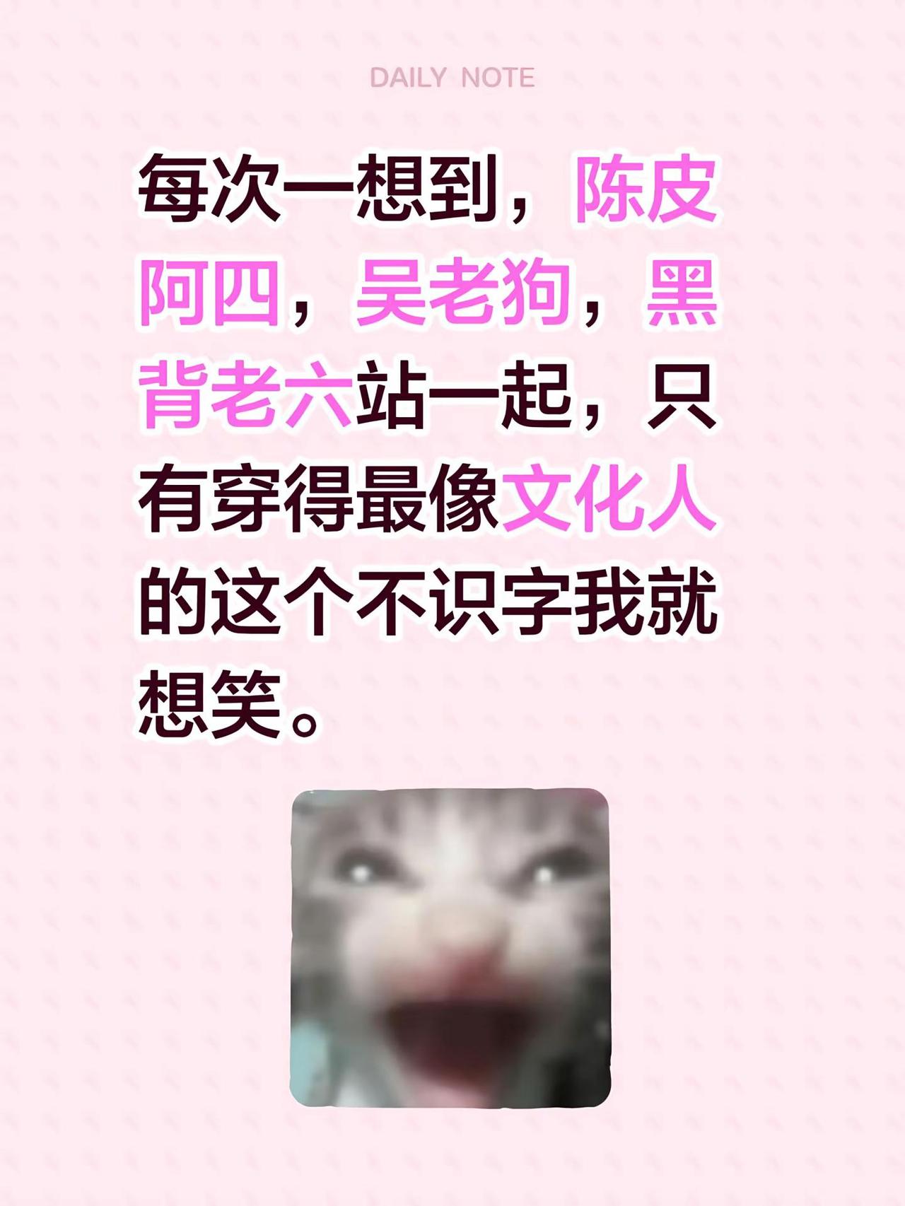 最像文化人的不识字！每次一想到，陈皮阿四，吴老狗，黑背老六站一起，只有穿得最像文