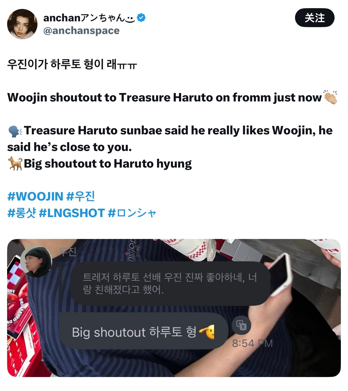 LNGSHOT的WOOJIN回复相关💬：TREASURE HARUTO前辈真的