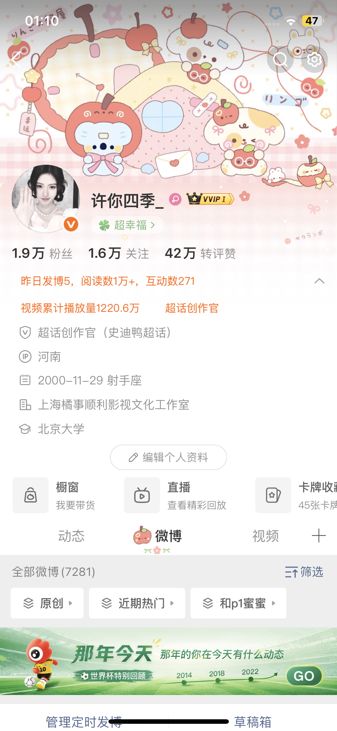爱互动的你今年好运 